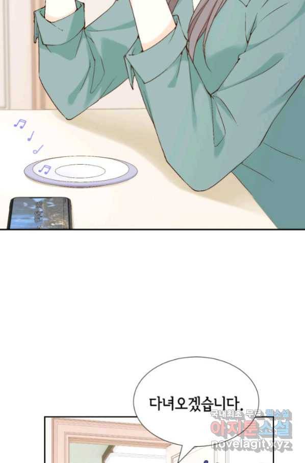 누구의 아이를 낳을까 111화 애인 중독 42