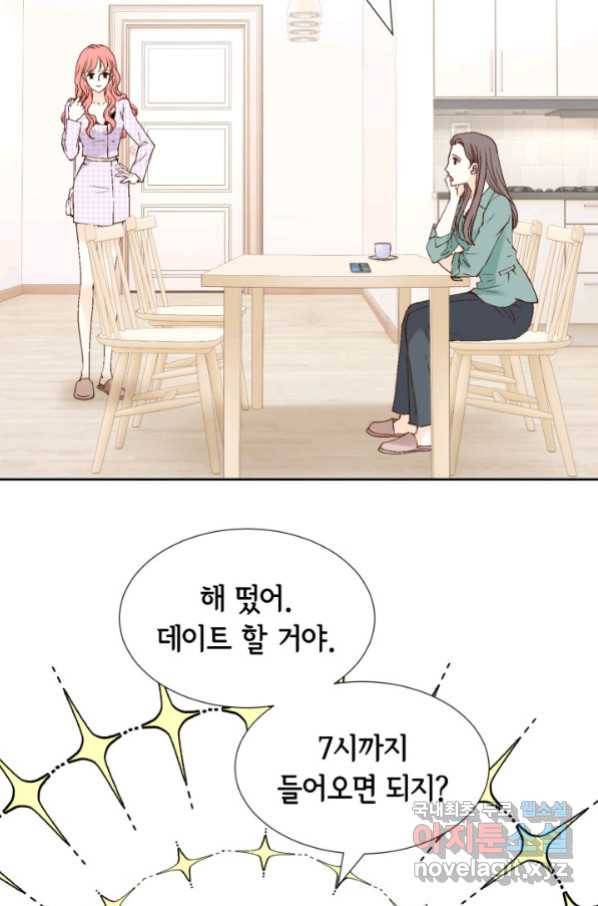 누구의 아이를 낳을까 111화 애인 중독 44