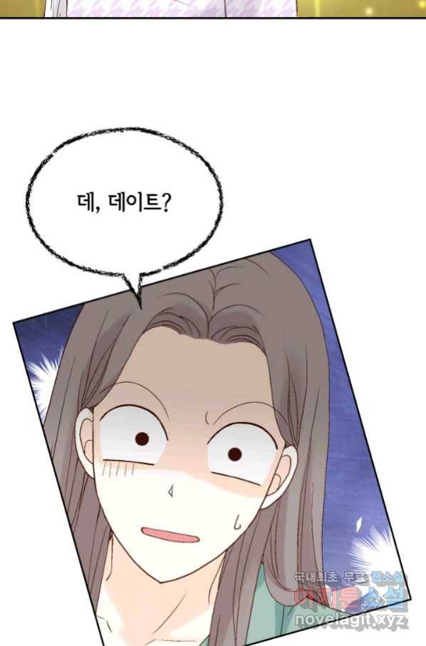 누구의 아이를 낳을까 111화 애인 중독 46