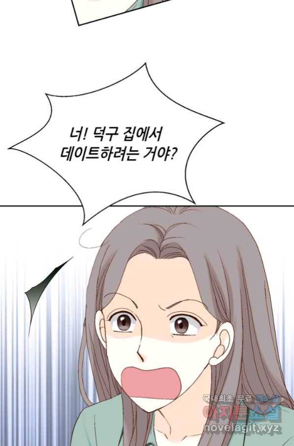 누구의 아이를 낳을까 111화 애인 중독 47