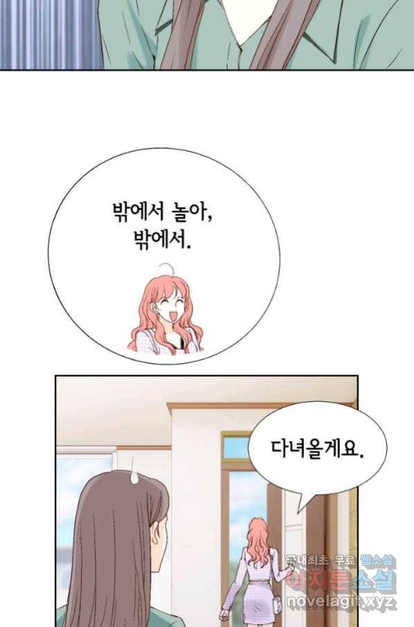 누구의 아이를 낳을까 111화 애인 중독 48