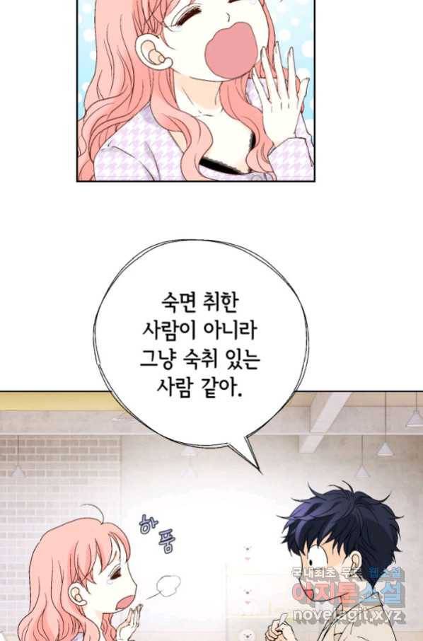 누구의 아이를 낳을까 111화 애인 중독 61