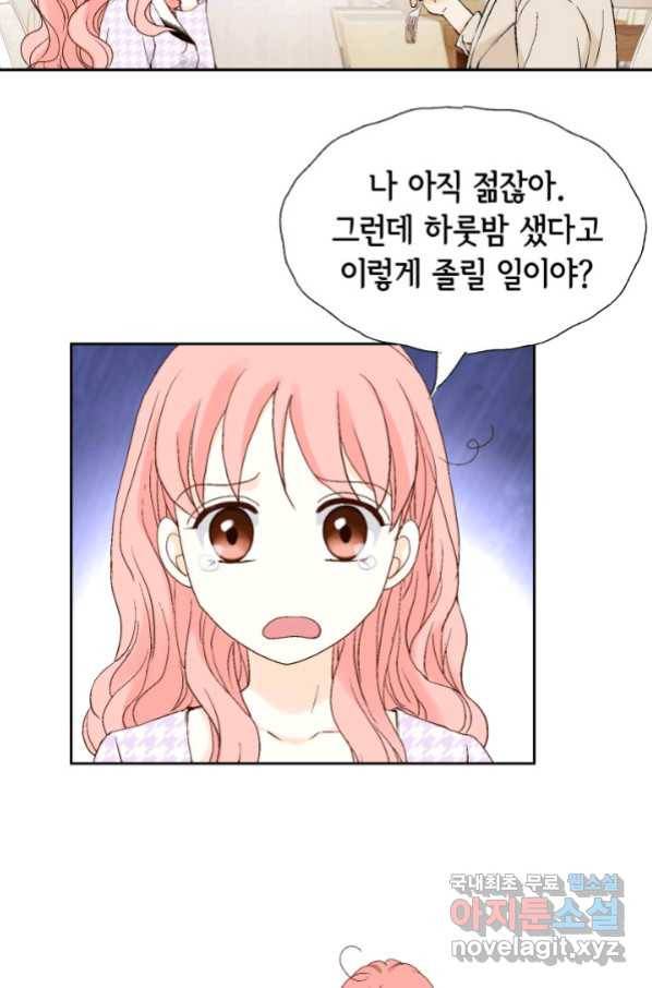 누구의 아이를 낳을까 111화 애인 중독 62