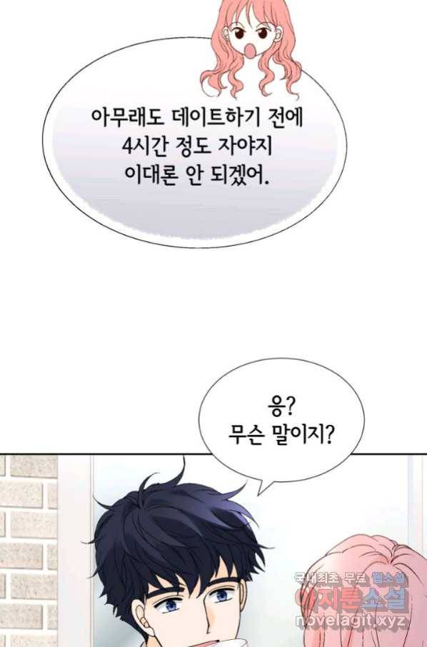 누구의 아이를 낳을까 111화 애인 중독 63