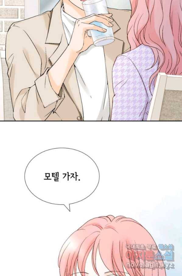 누구의 아이를 낳을까 111화 애인 중독 64