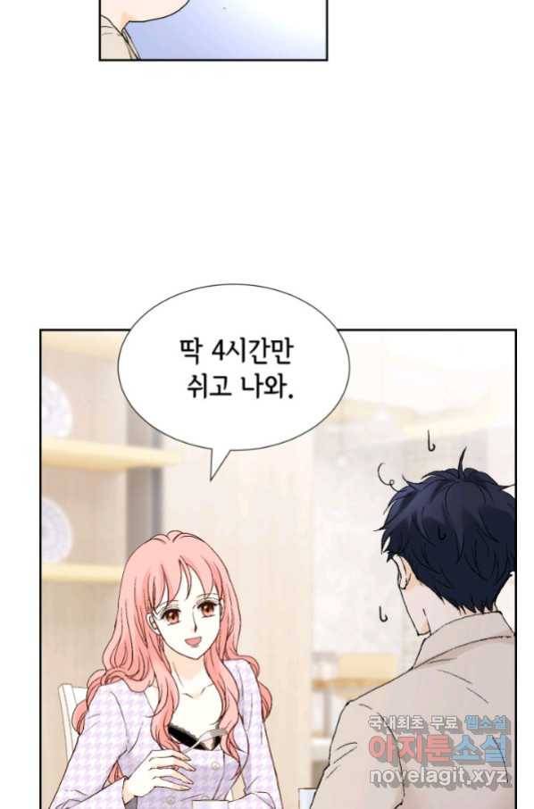 누구의 아이를 낳을까 111화 애인 중독 66