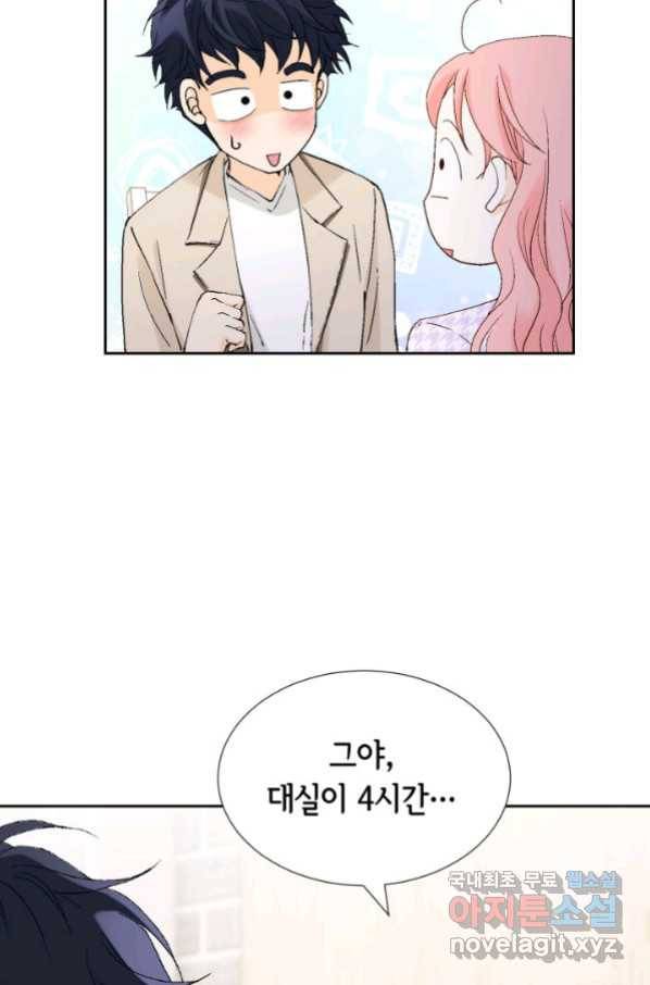 누구의 아이를 낳을까 111화 애인 중독 68