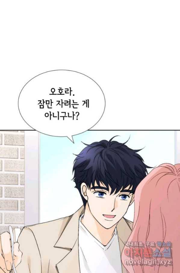 누구의 아이를 낳을까 111화 애인 중독 73