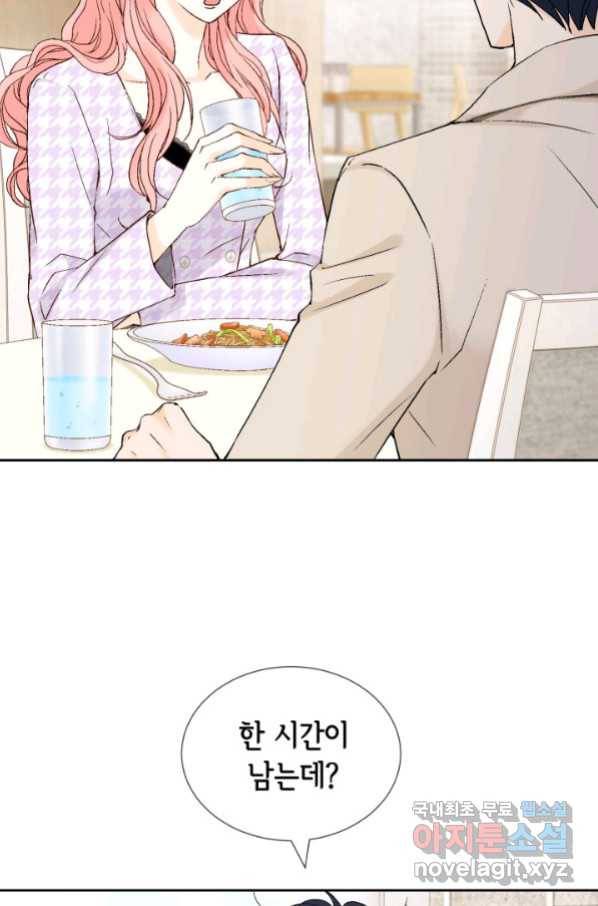 누구의 아이를 낳을까 111화 애인 중독 76
