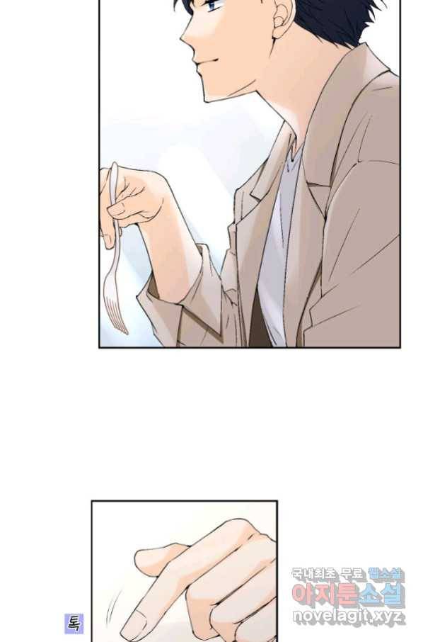 누구의 아이를 낳을까 111화 애인 중독 81