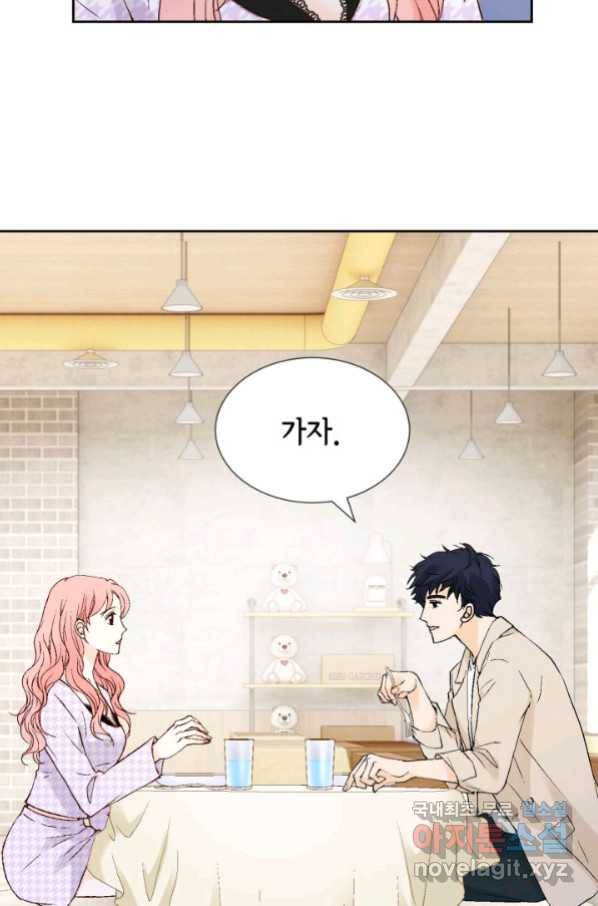 누구의 아이를 낳을까 111화 애인 중독 83