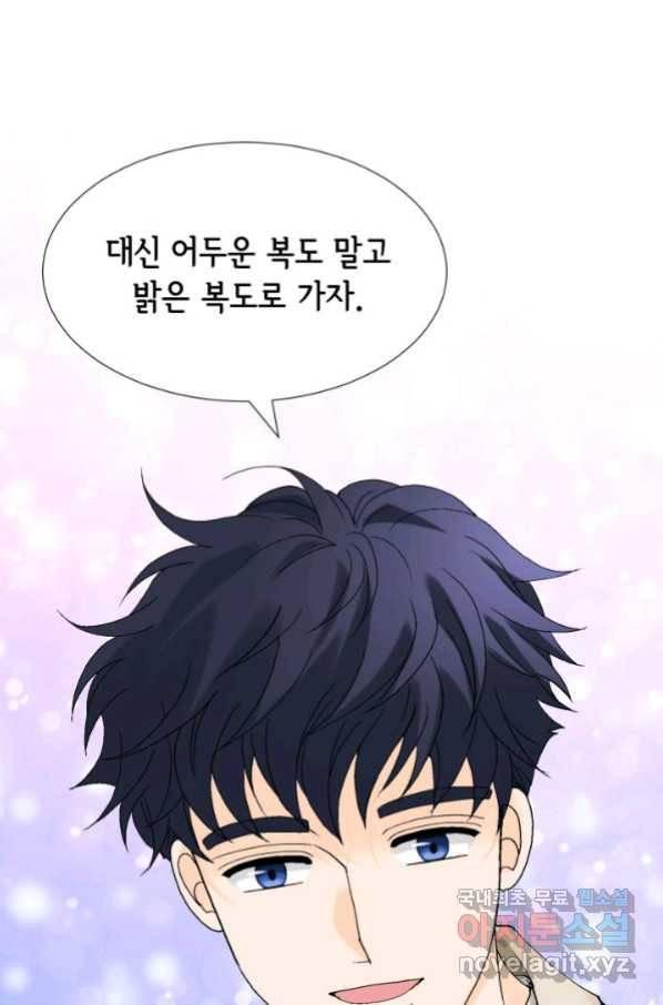 누구의 아이를 낳을까 111화 애인 중독 85