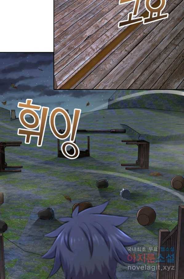 소오강호 110화 19