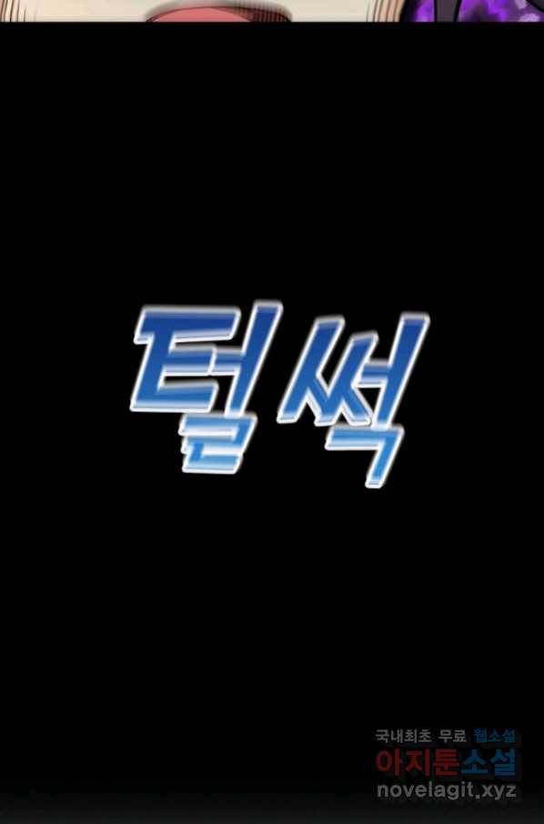 소오강호 110화 27