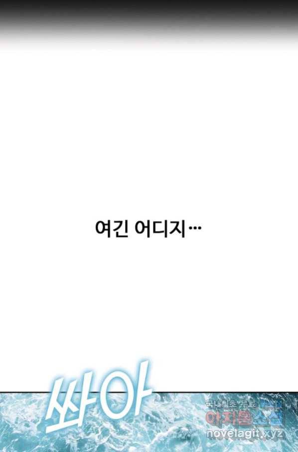 소오강호 110화 28
