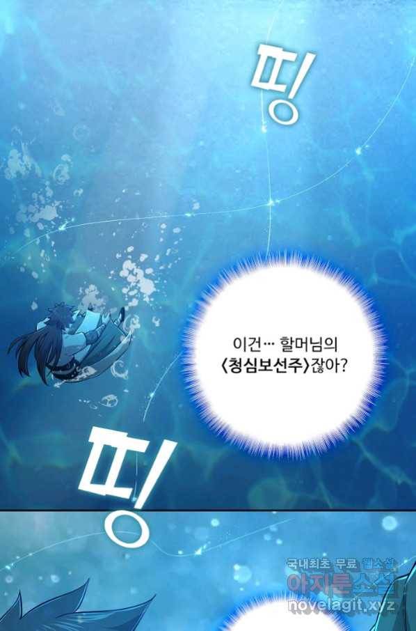 소오강호 110화 32