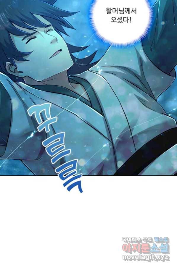 소오강호 110화 33