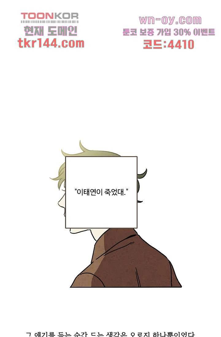 조상님이 돌아왔다 51화 1