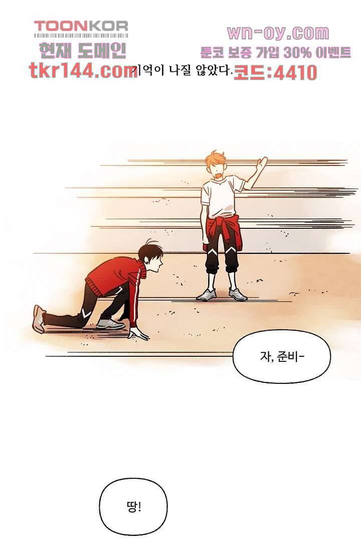 조상님이 돌아왔다 51화 7