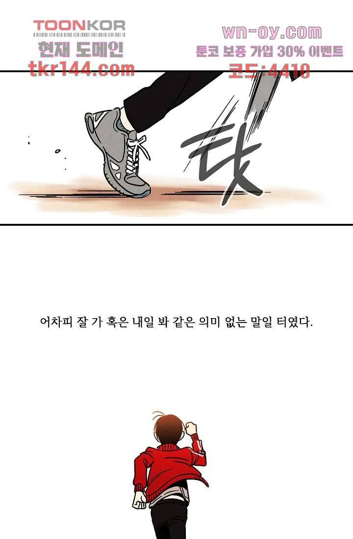 조상님이 돌아왔다 51화 8