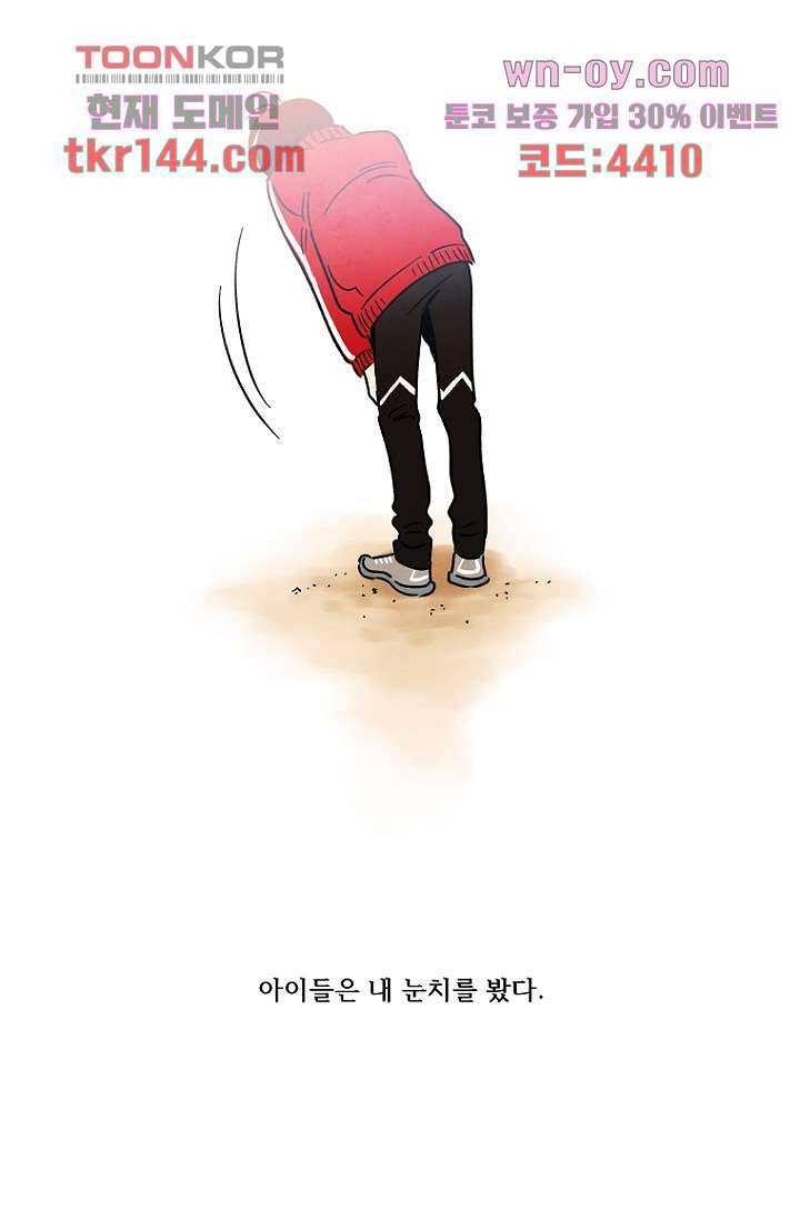 조상님이 돌아왔다 51화 13