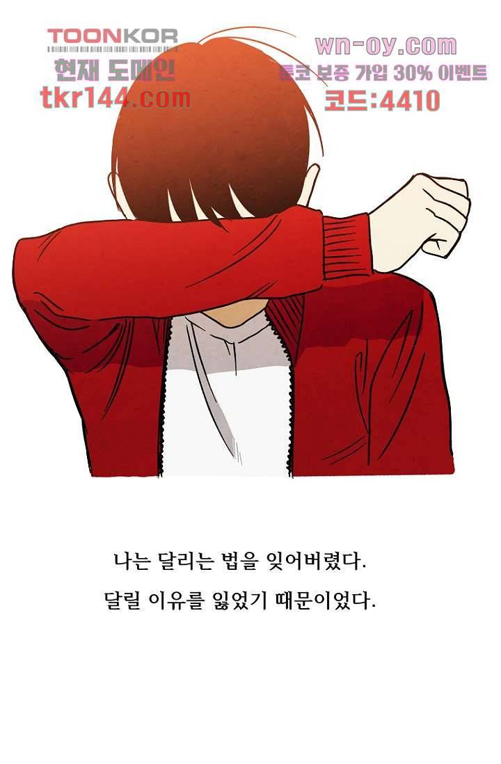 조상님이 돌아왔다 51화 14