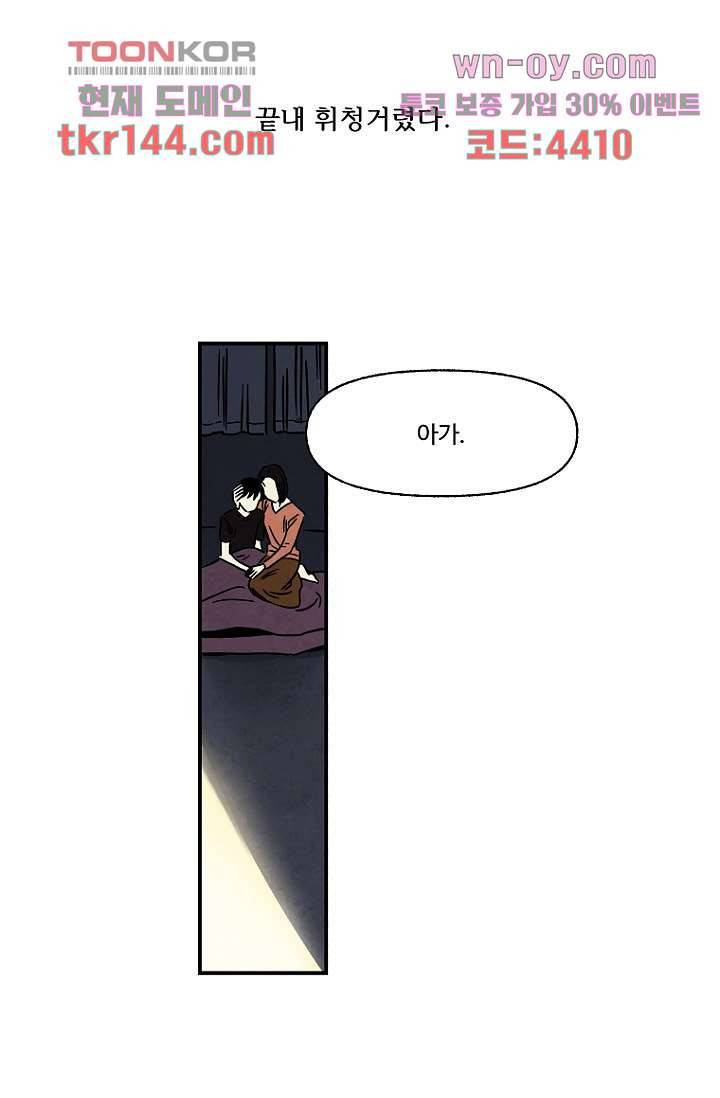 조상님이 돌아왔다 51화 15