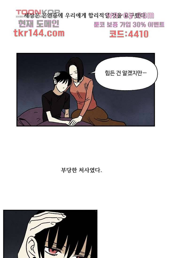 조상님이 돌아왔다 51화 16