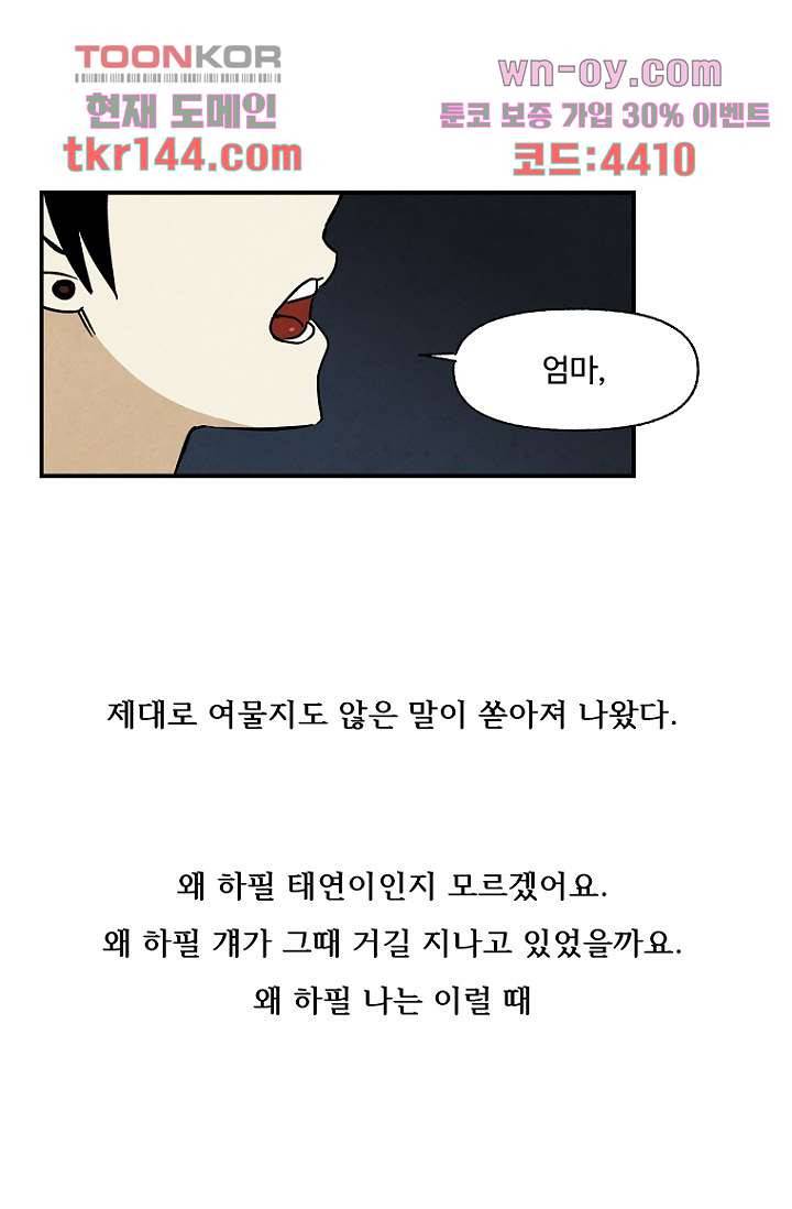 조상님이 돌아왔다 51화 18