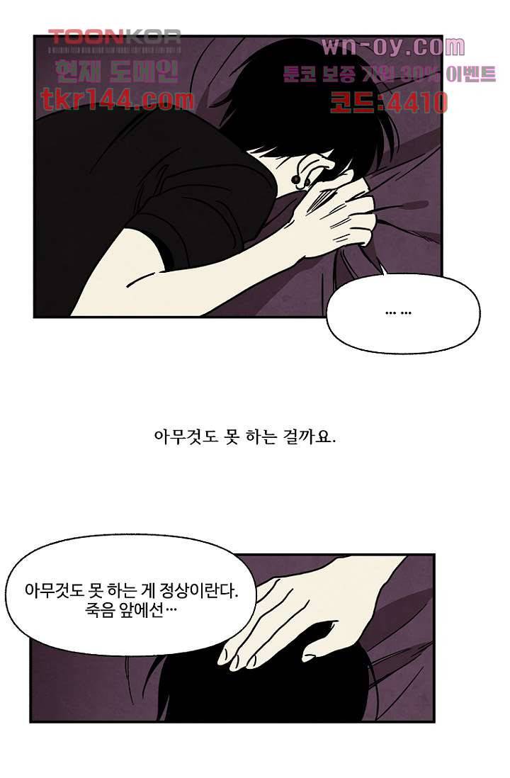 조상님이 돌아왔다 51화 19