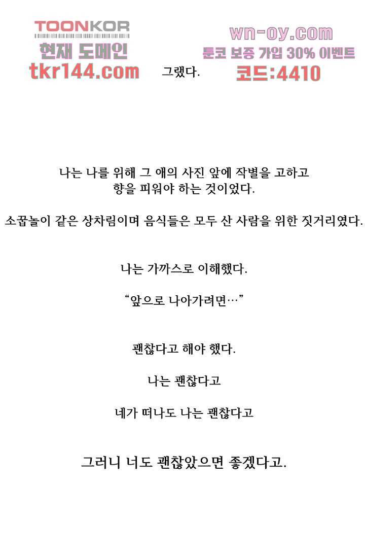 조상님이 돌아왔다 51화 23