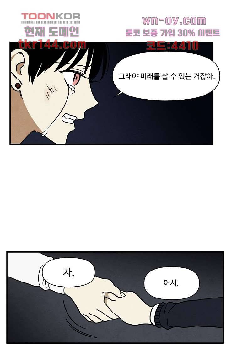 조상님이 돌아왔다 51화 25