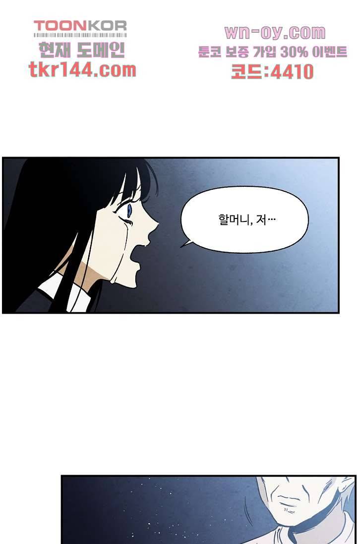 조상님이 돌아왔다 51화 26