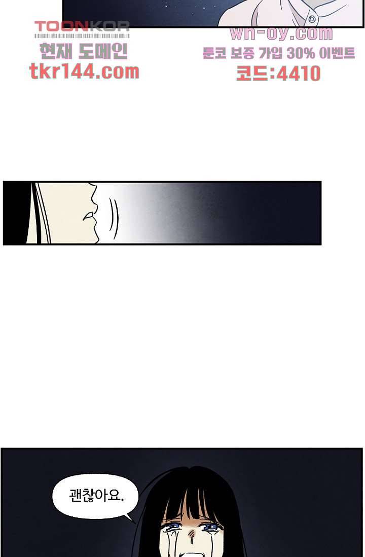 조상님이 돌아왔다 51화 27