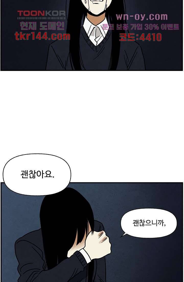 조상님이 돌아왔다 51화 28