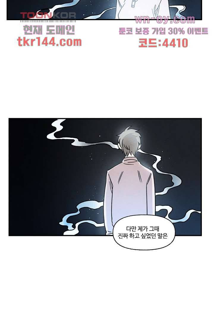 조상님이 돌아왔다 51화 30