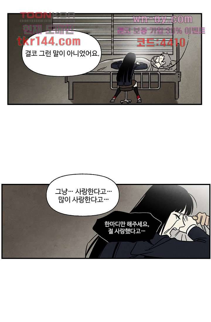 조상님이 돌아왔다 51화 31