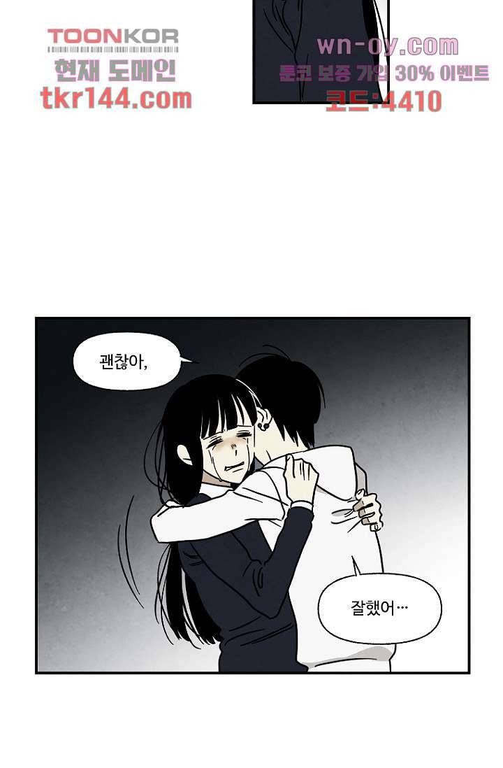 조상님이 돌아왔다 51화 35