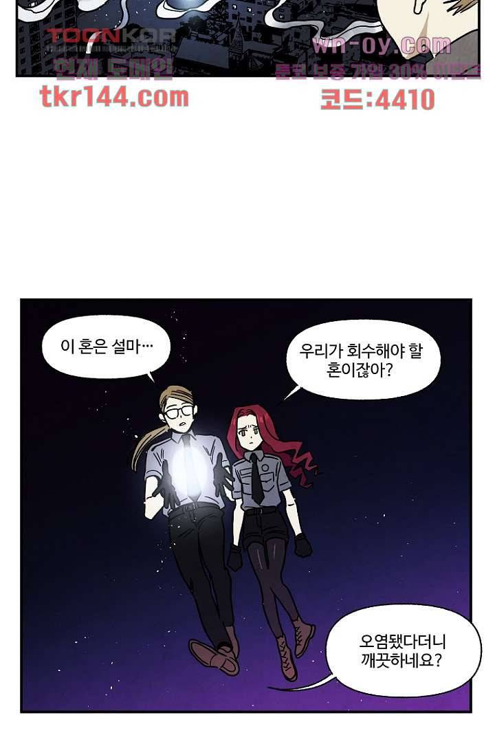 조상님이 돌아왔다 51화 37