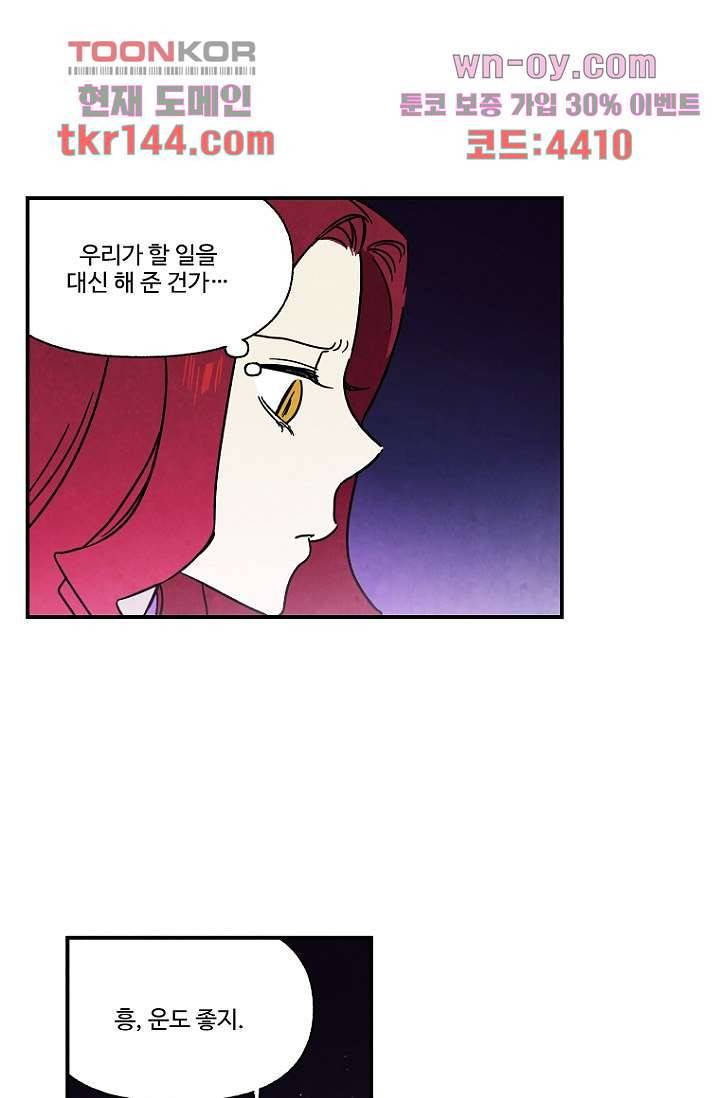 조상님이 돌아왔다 51화 39
