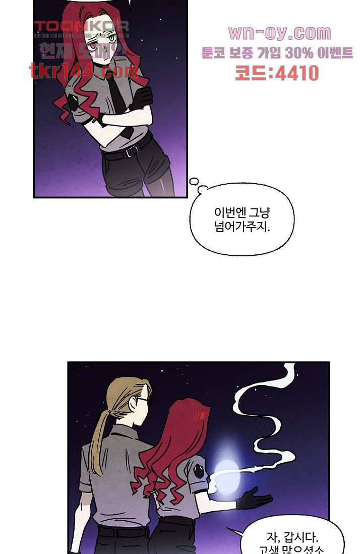 조상님이 돌아왔다 51화 40