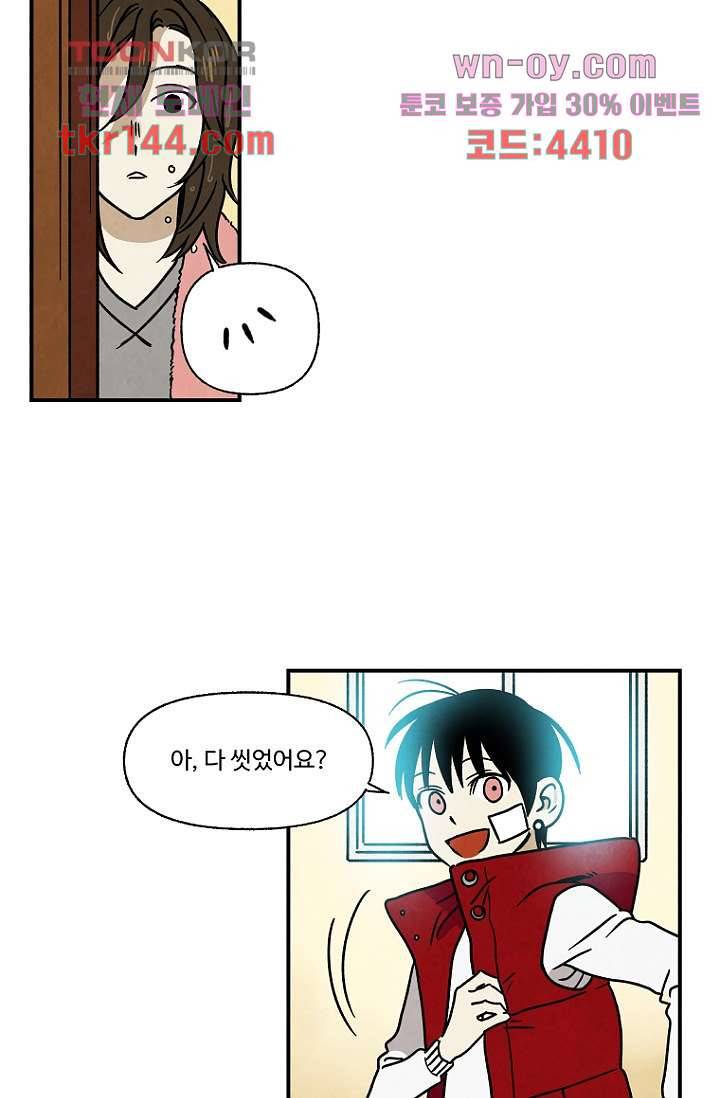 조상님이 돌아왔다 51화 42