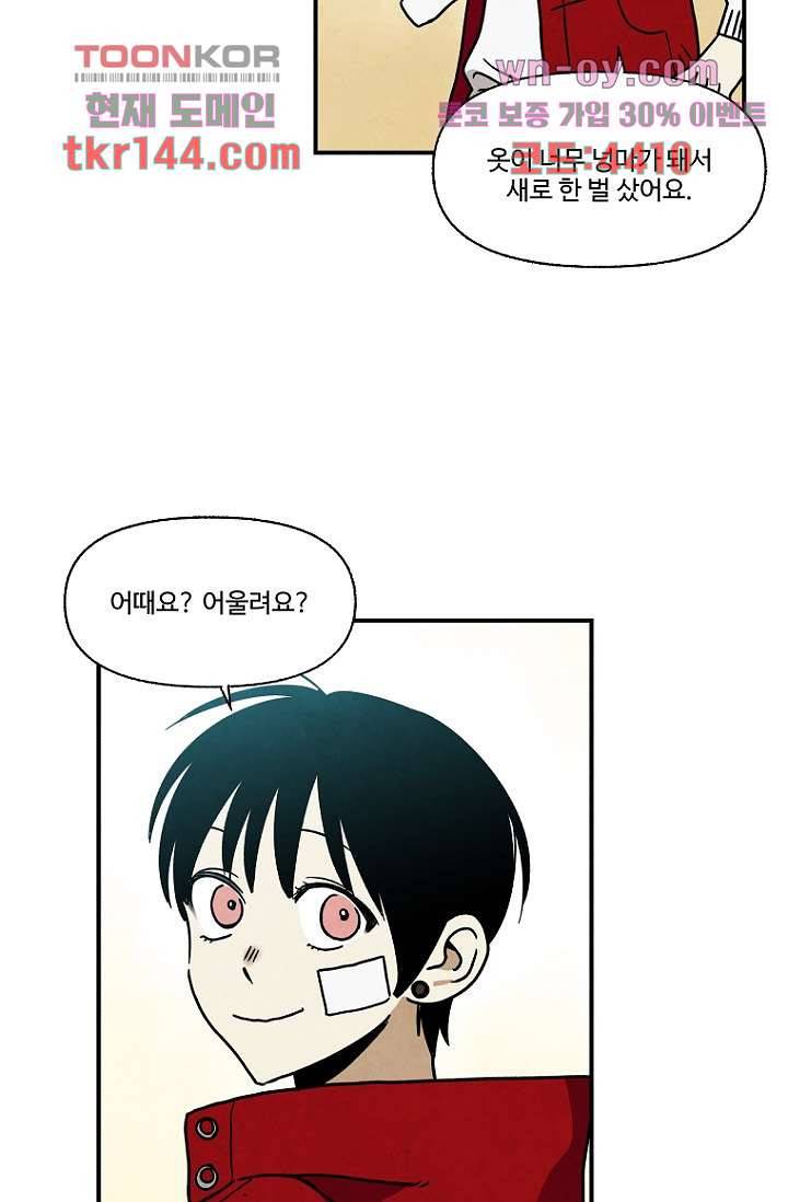 조상님이 돌아왔다 51화 43