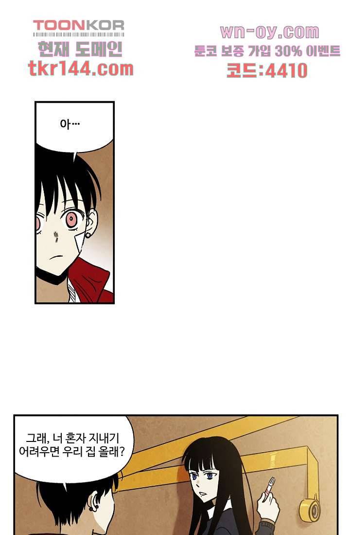 조상님이 돌아왔다 51화 47