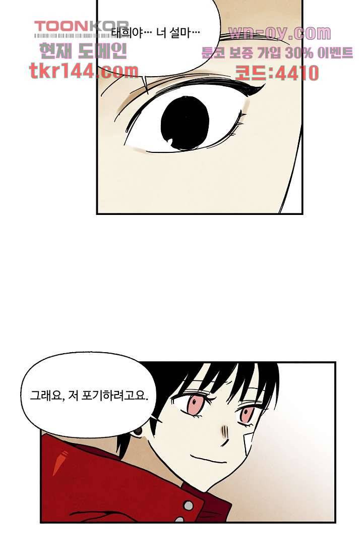 조상님이 돌아왔다 51화 49