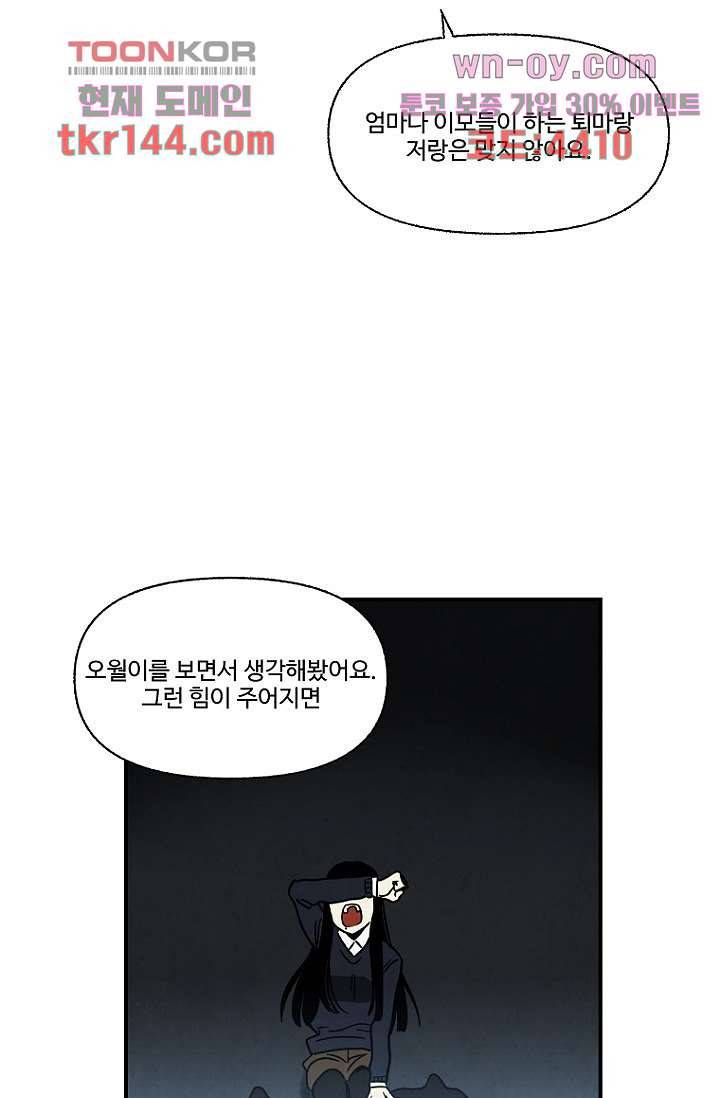 조상님이 돌아왔다 51화 50