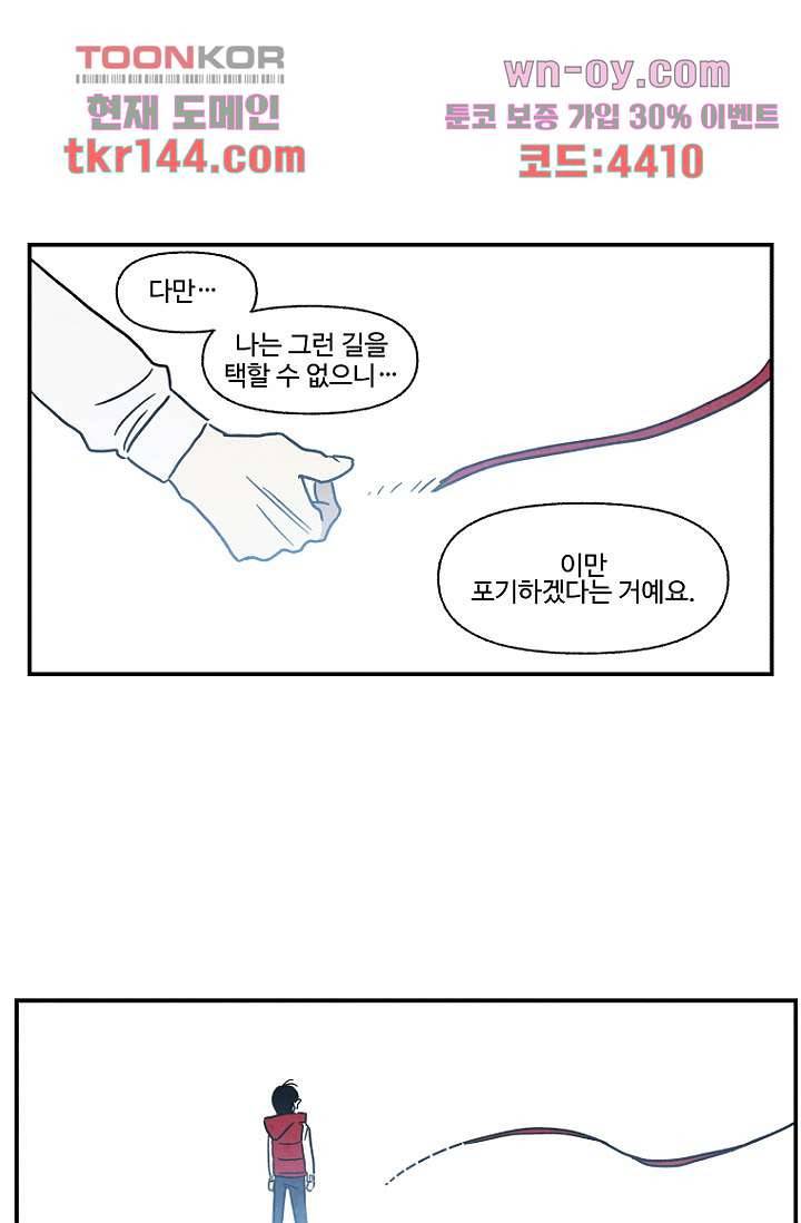 조상님이 돌아왔다 51화 52
