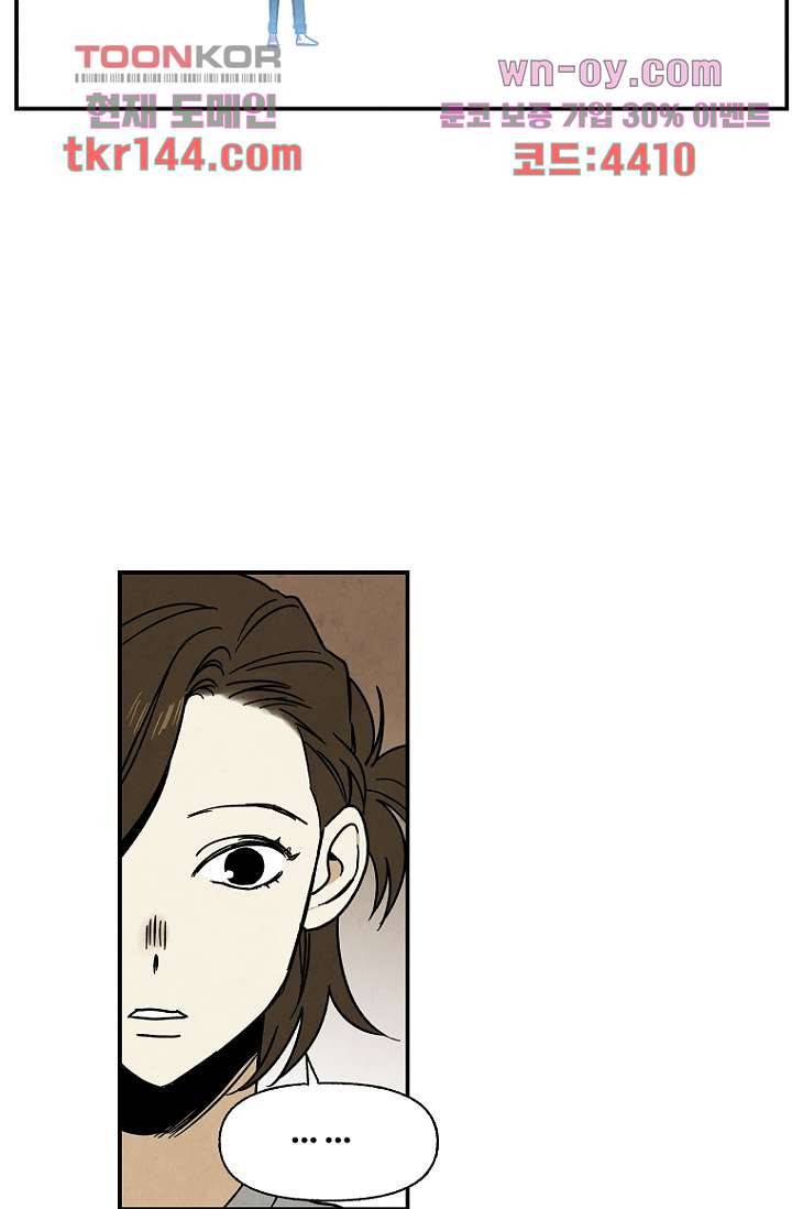 조상님이 돌아왔다 51화 53