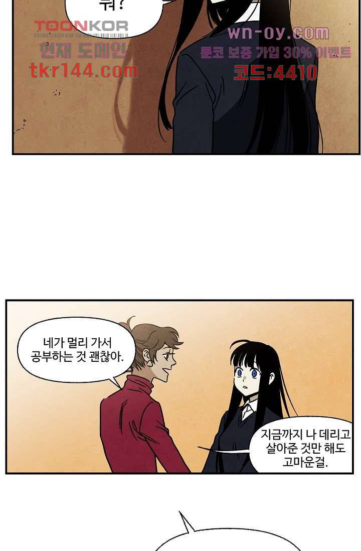조상님이 돌아왔다 51화 56