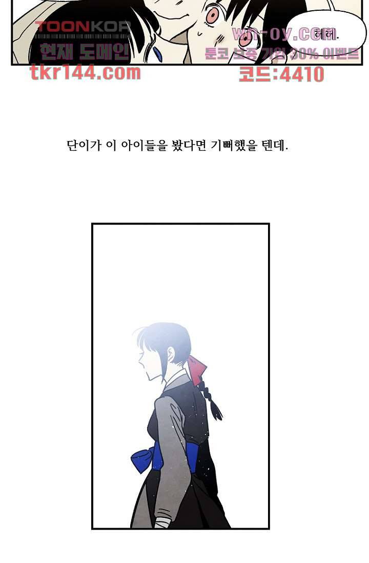 조상님이 돌아왔다 51화 59